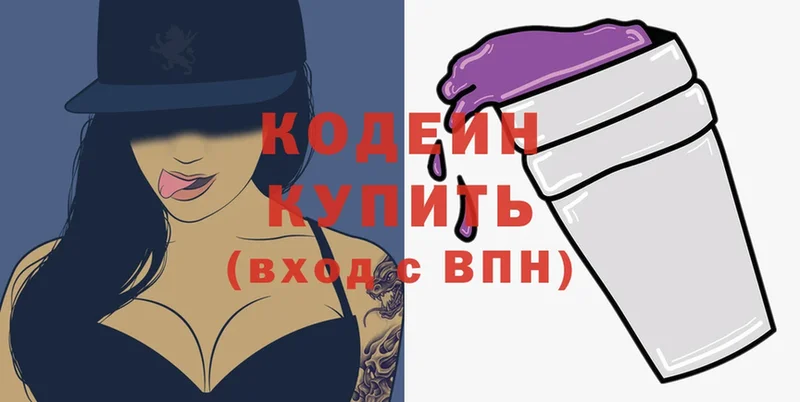 Кодеин напиток Lean (лин)  Обоянь 